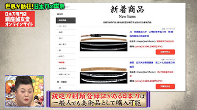 Ginza Seiyudo online shop was also introduced.