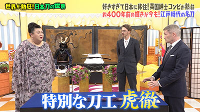 The sword we lent was a Kotetsu.