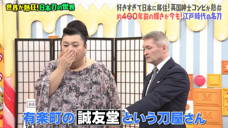 TV broadcast of Matsuko no Shiranai Nihonto no Sekai featuring our Kotetsu sword