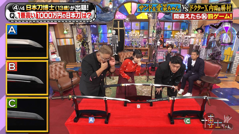 TV broadcast of Sandwichman & Ashida Mana no Hakase-chan featuring our Hizen no Kuni Tadayoshi
